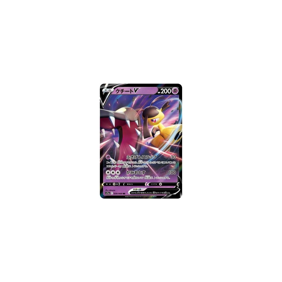 Mawile V 39/68 S11A Incandescent Arcana Ultra Rare Unlimited Japanese