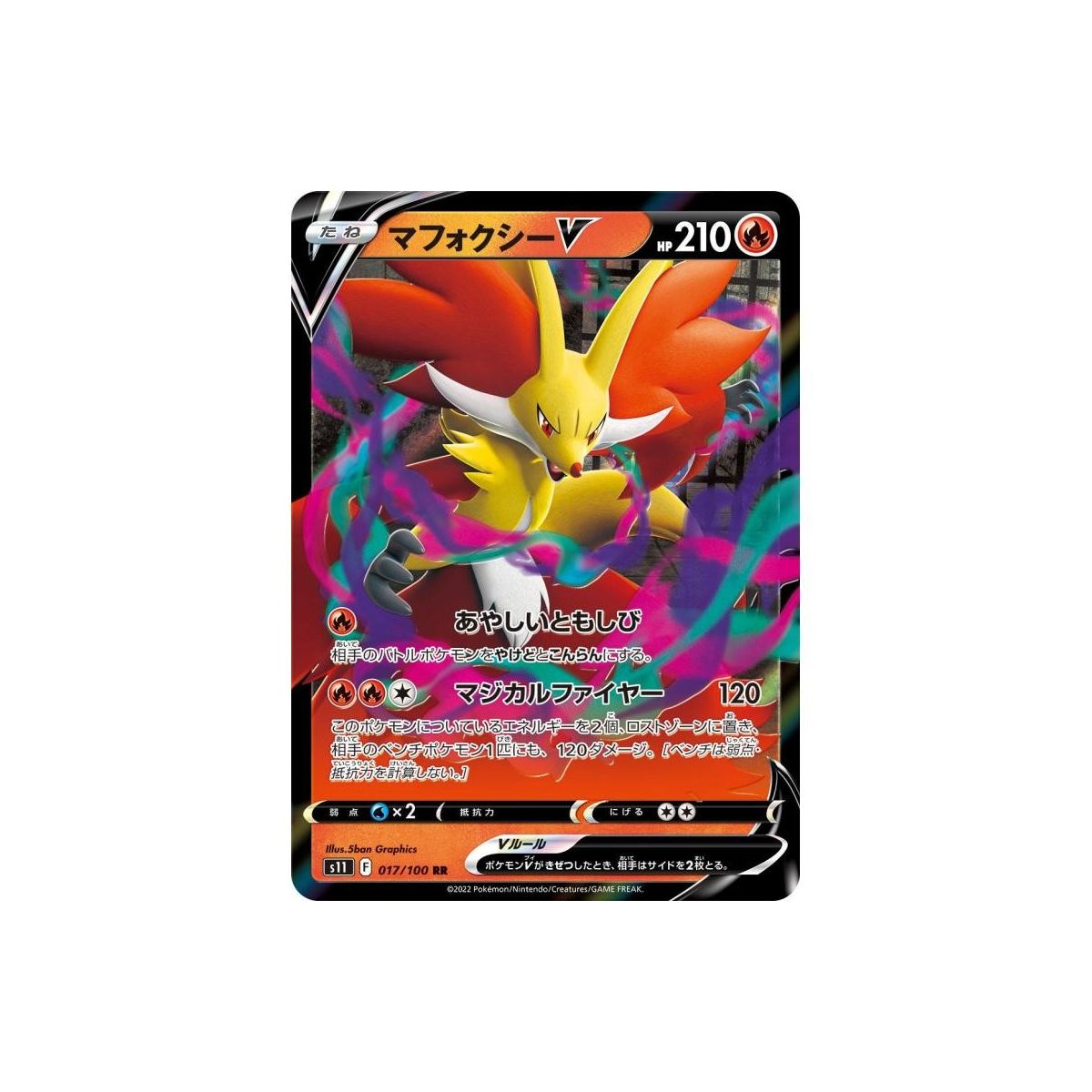 Item Delphox V 017/100 S11 Lost Abyss Ultra Rare Unlimited Japanese