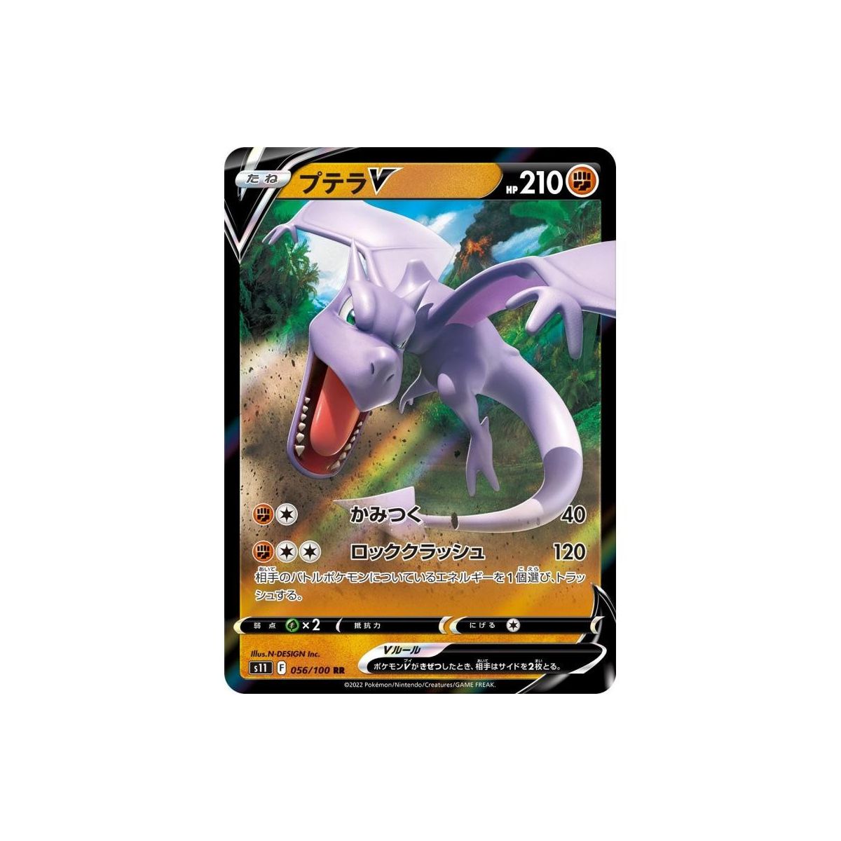 Item Aerodactyl V 056/100 S11 Lost Abyss Ultra Rare Unlimited Japanese