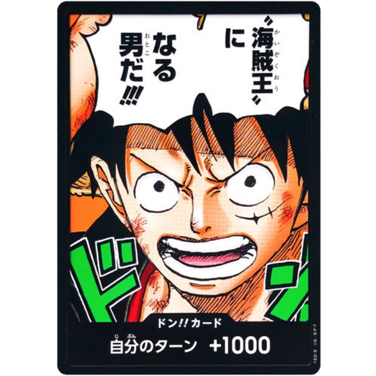 One Piece - Promo - DONATION!! Luffy - Saikyo Jump Promo - JP