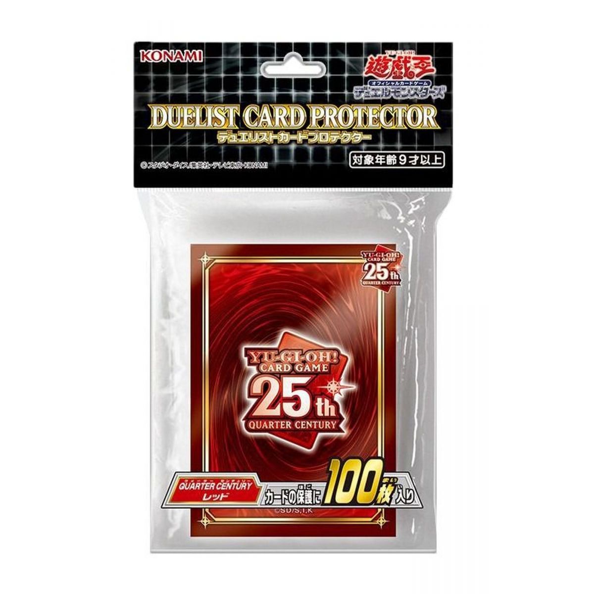 Yu Gi Oh! - Card Sleeves - Quarter Century Red (100) OCG