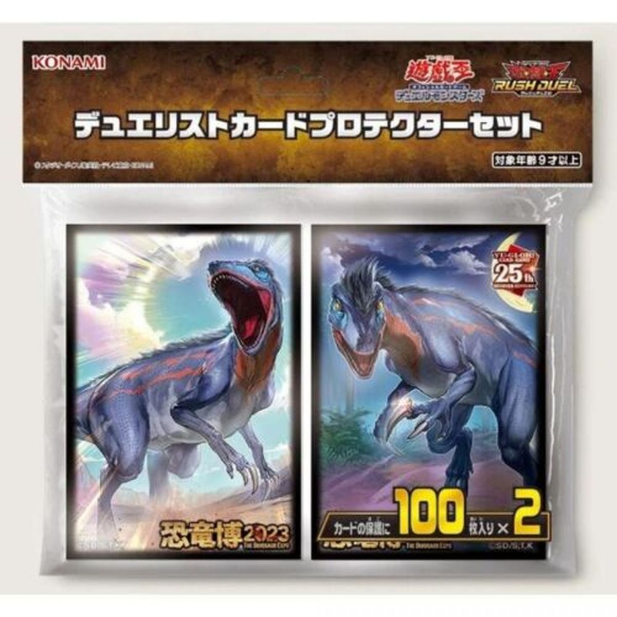 Yu Gi Oh! - Card Sleeves - Dinosaur Expo 2023 Limited Edition (200) OCG