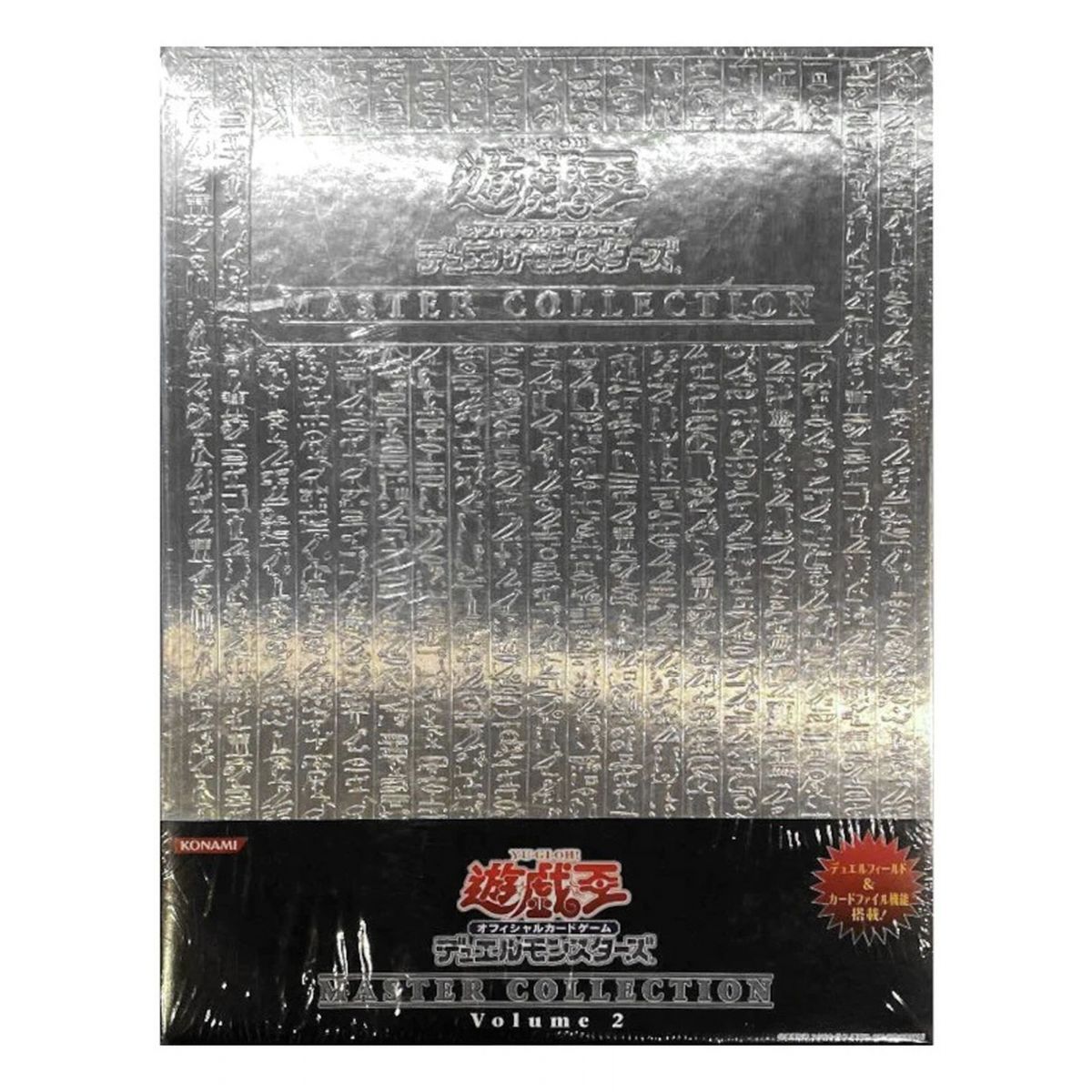 Yu Gi Oh! - Premium Box Set - Master Collection Volume 2 Vol.2 Sealed - JP