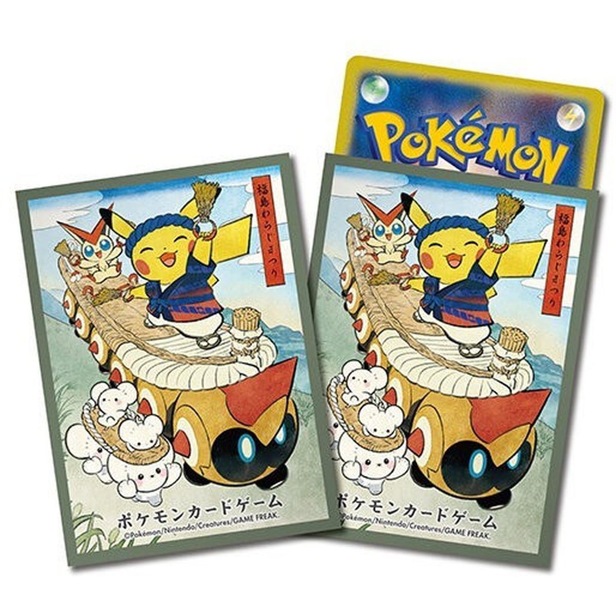 64 Card Sleeves - Standard - Waraji Festival Green Pikachu - Pokemon Center