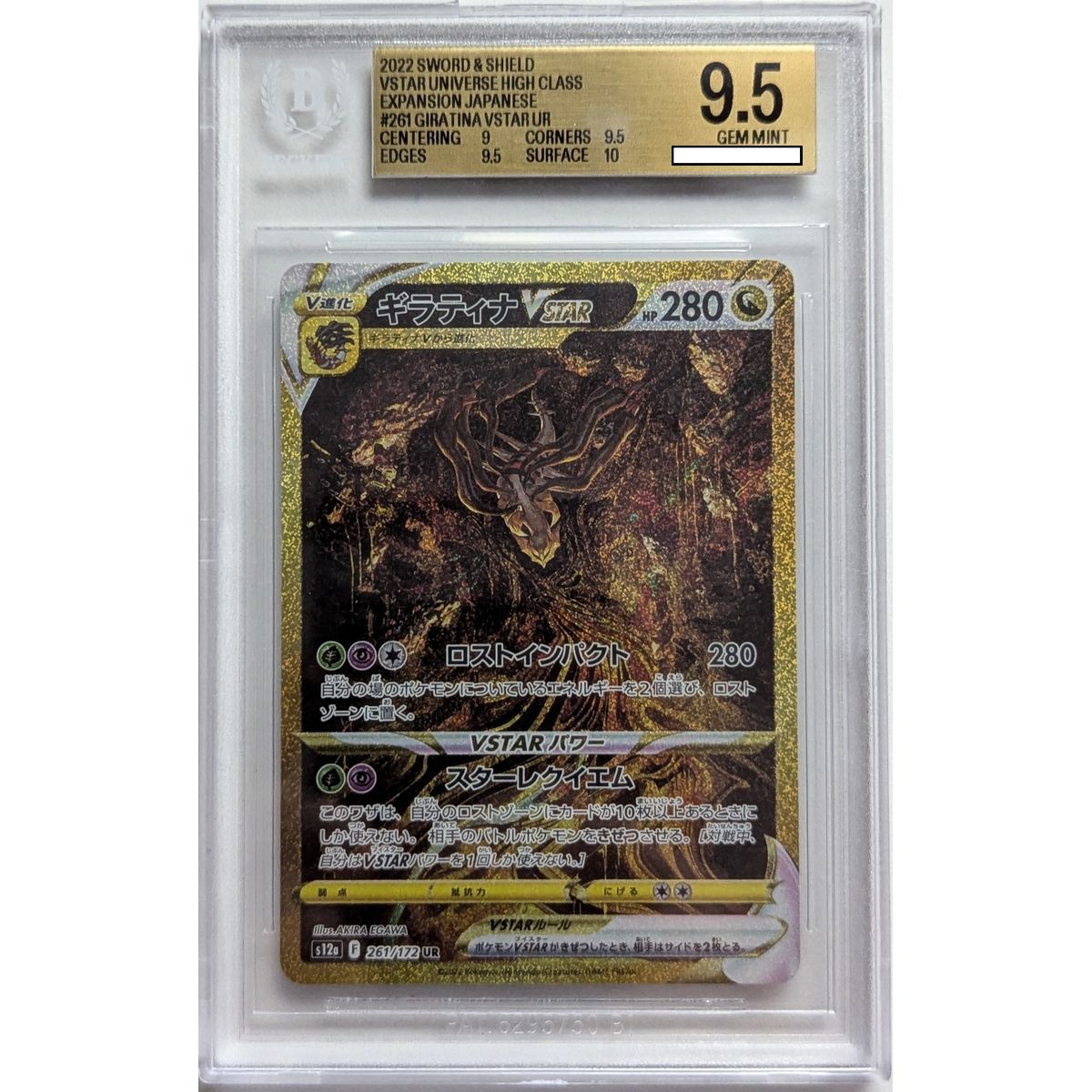 [BGS 9.5 - Gem Mint] - Graded Card - Giratina VSTAR 261/172 - VSTAR Universe - 2022 - Pokémon - Japanese