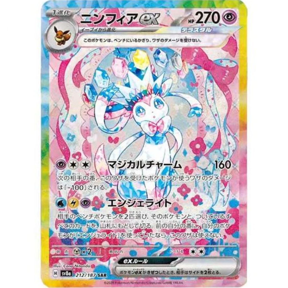 10 Booster Box - Terastal Festival ex [SV8a] - Pokémon - Japanese