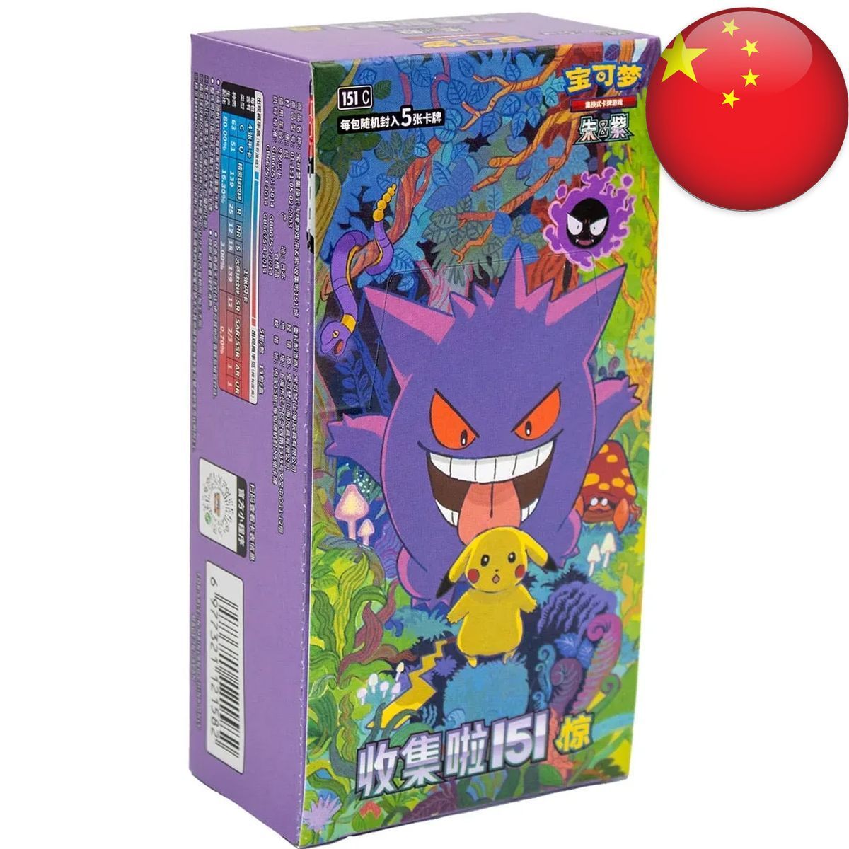 Box of 15 Boosters - 151 Surprise Pokémon - Pokémon - Simplified Chinese