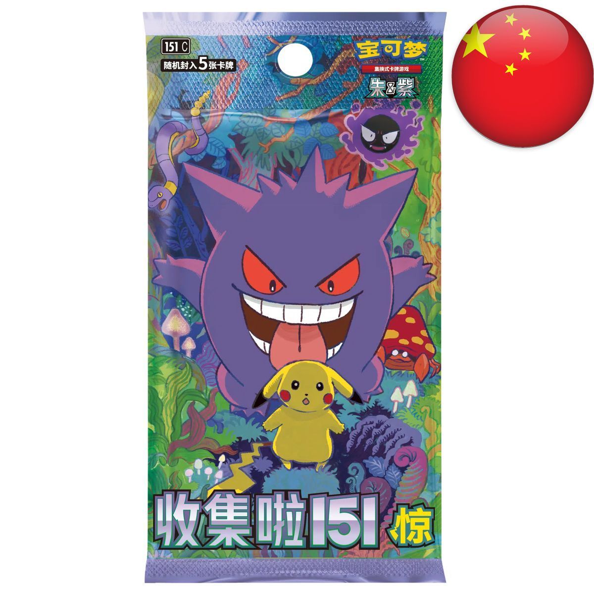 Box of 15 Boosters - 151 Surprise Pokémon - Pokémon - Simplified Chinese