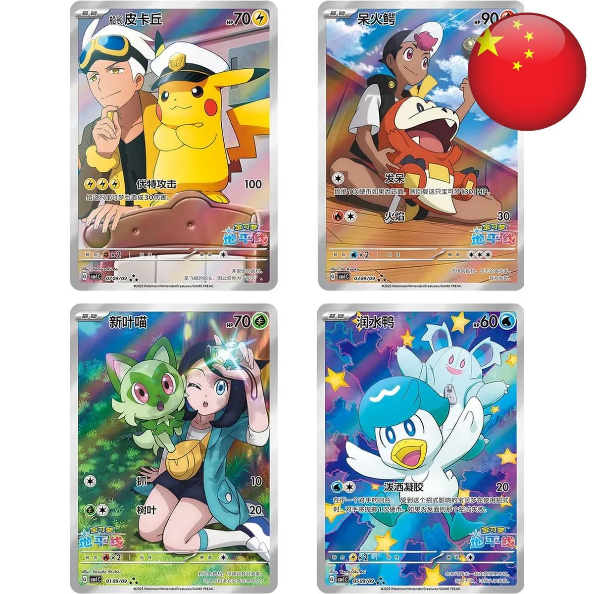 Box of 15 Boosters - Gem Pack Vol.1 - Pokémon - Simplified Chinese