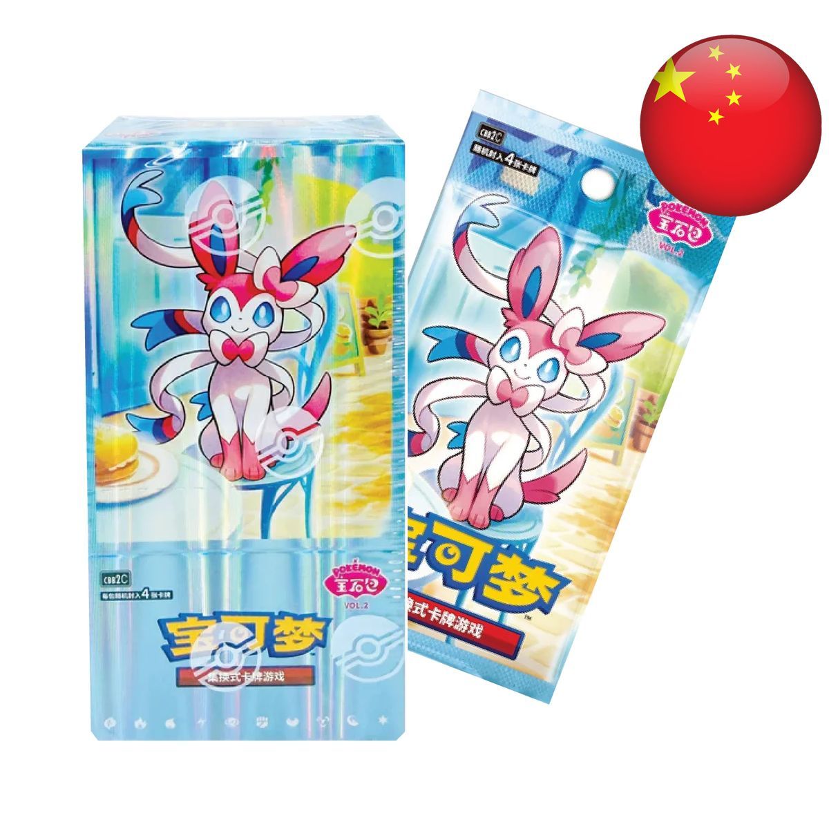 Box of 15 Boosters - Gem Pack Vol.2 - Pokémon - Simplified Chinese