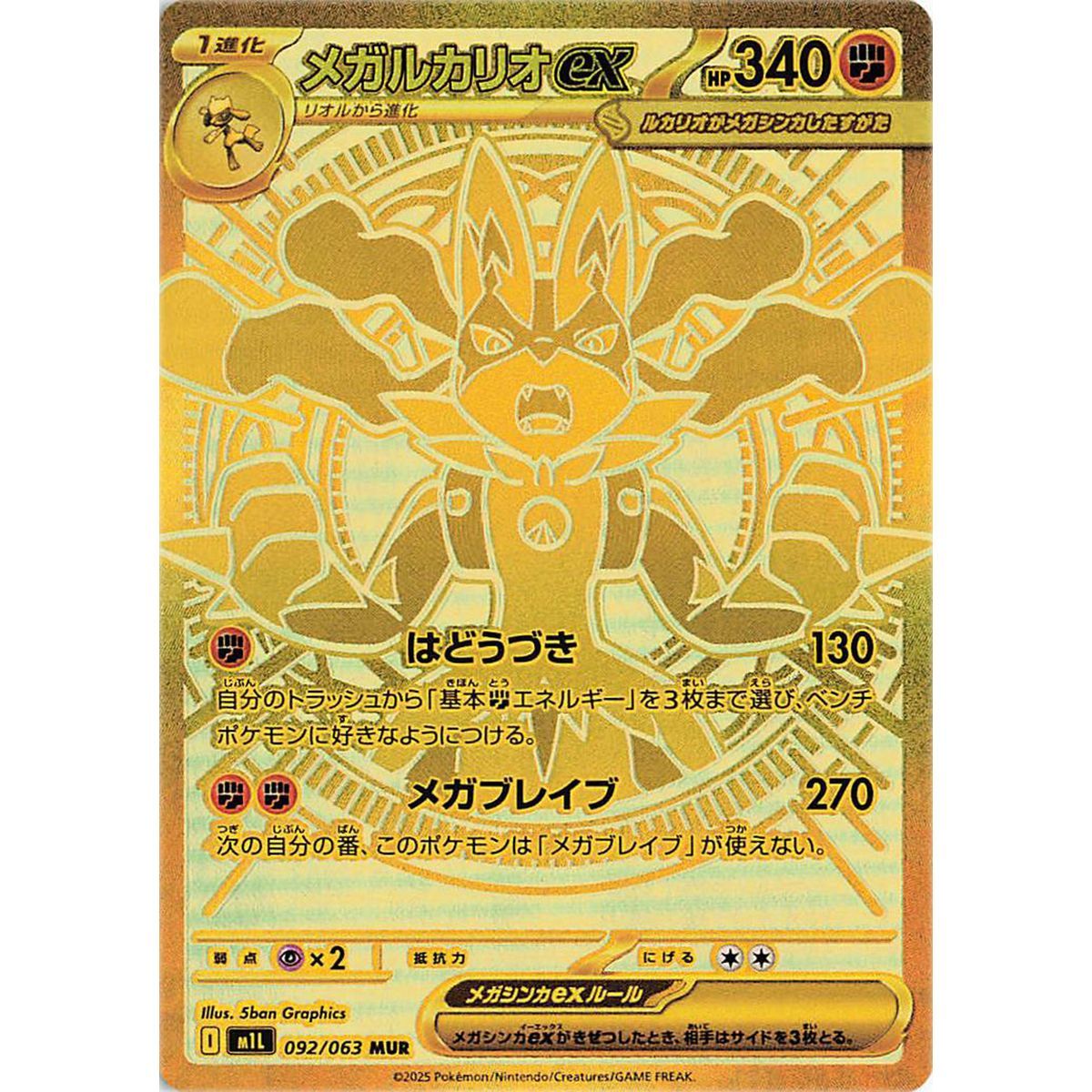 Box of 30 Boosters - Mega-Evolution - Mega Brave [M1L] - Pokémon - JP