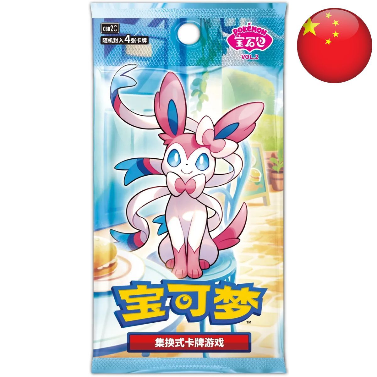 Booster - Gem Pack Vol.2 - Pokémon - Simplified Chinese