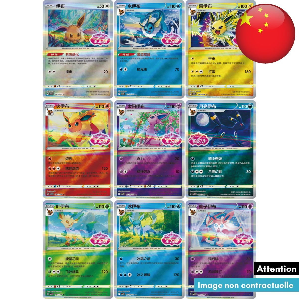 Booster - Gem Pack Vol.2 - Pokémon - Simplified Chinese
