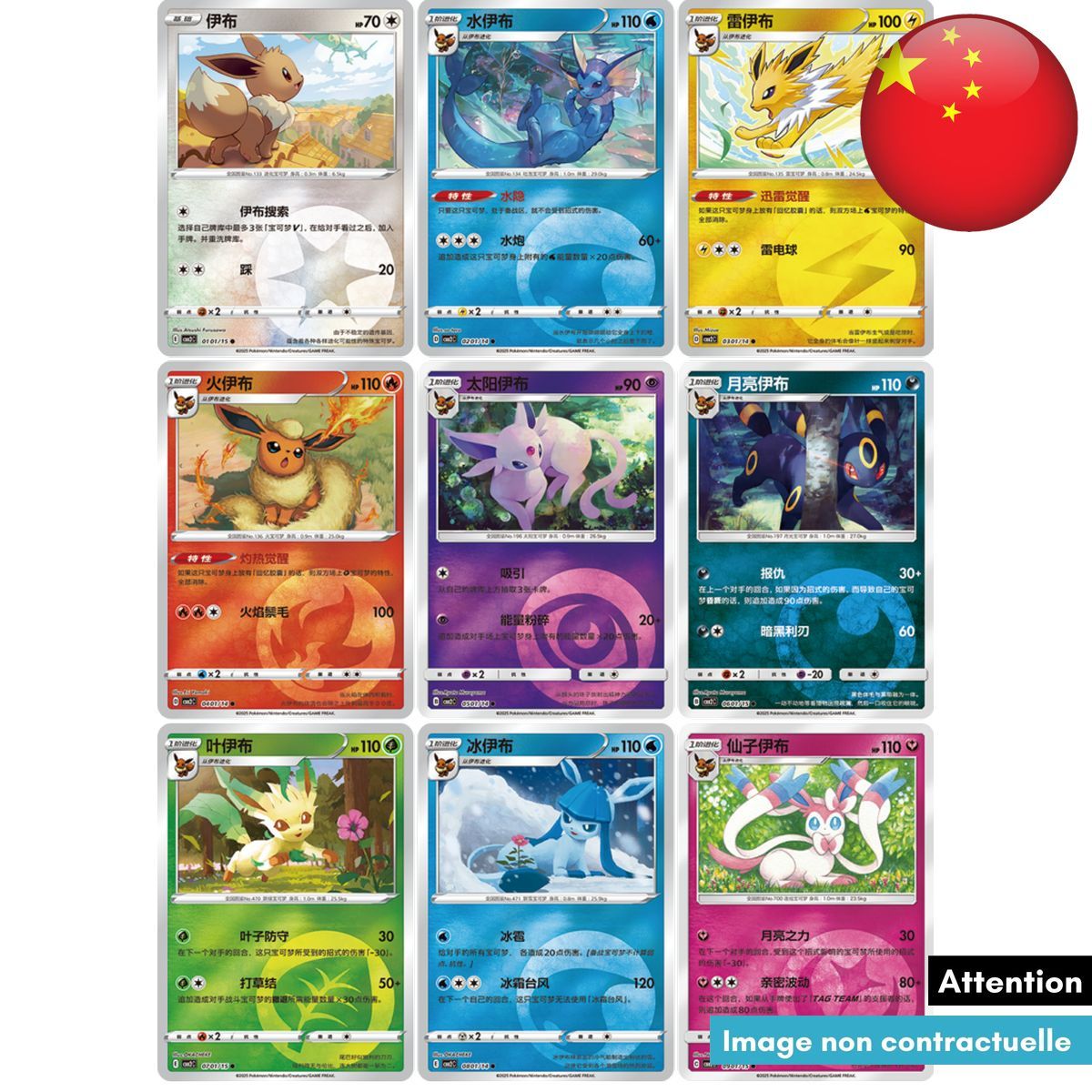 Booster - Gem Pack Vol.2 - Pokémon - Simplified Chinese