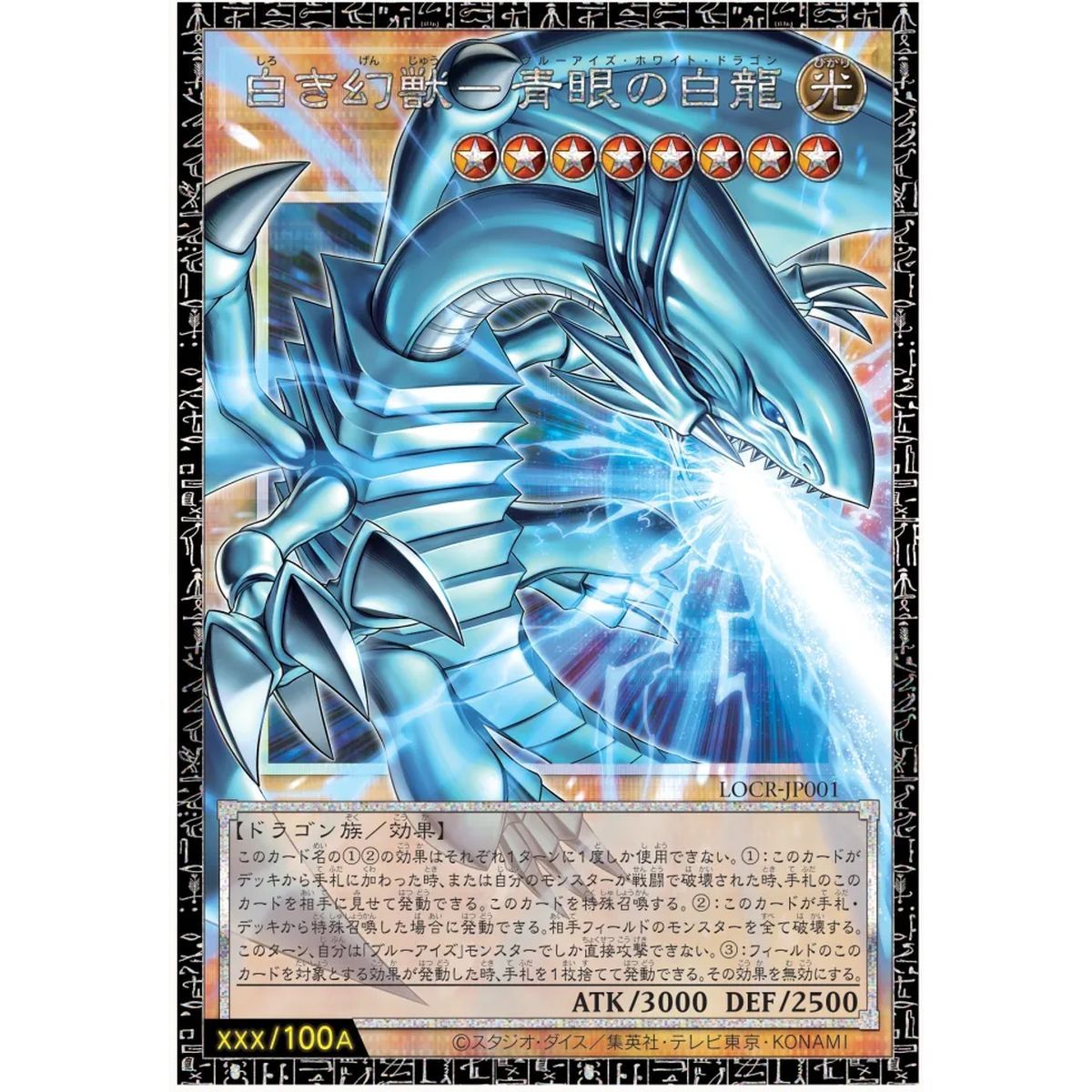 Booster - Limit Over Collection - The Rivals - Yu-Gi-Oh OCG - Japanese
