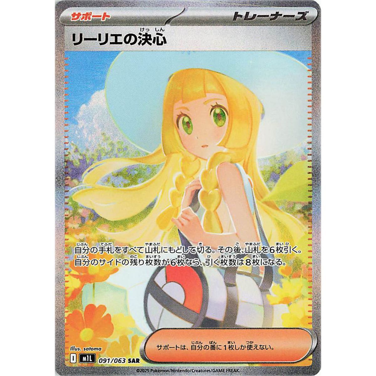 Booster - Mega-Evolution - Mega Brave [M1L] - Pokémon - JP