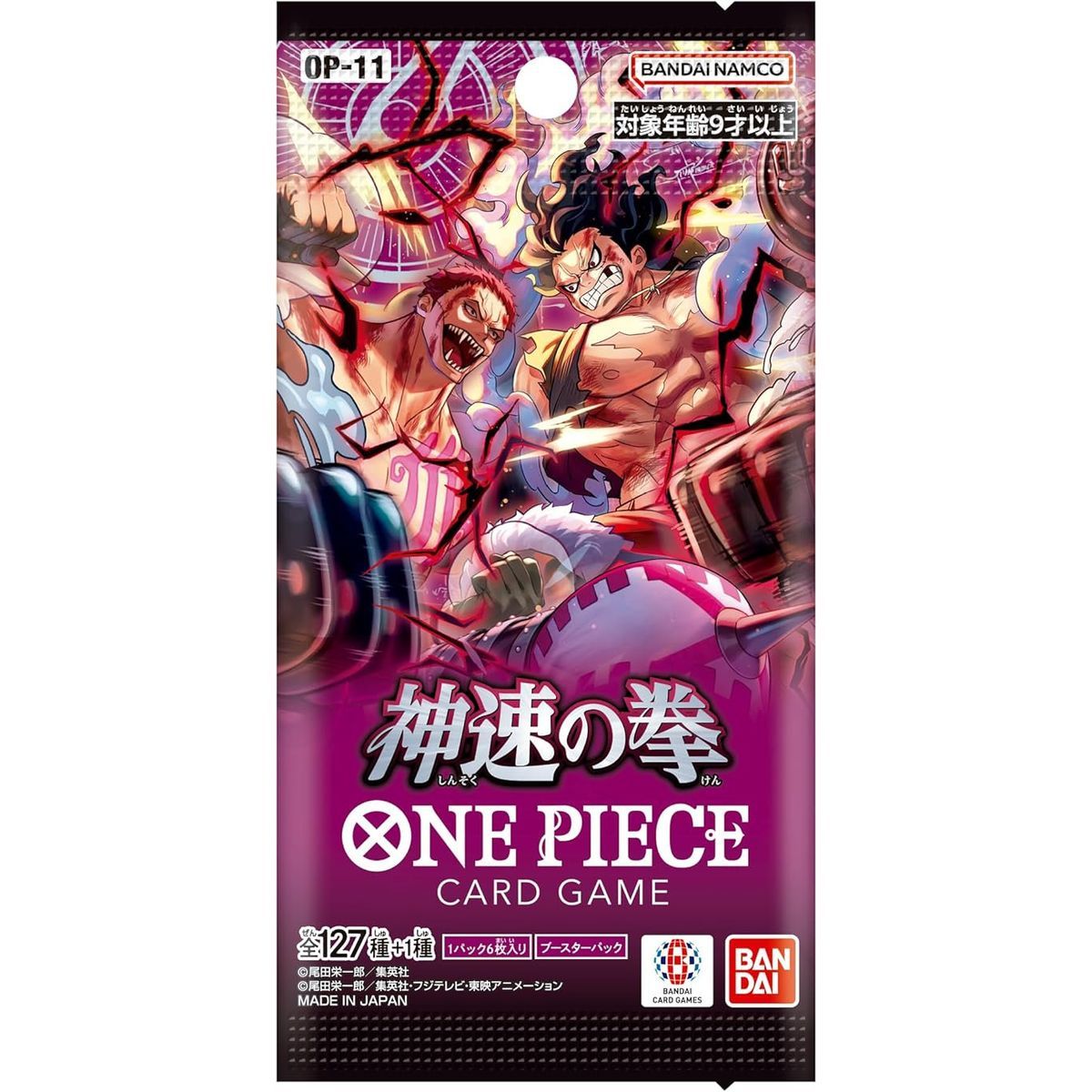 Booster - OP11: A Fist of Divine Speed - One Piece CG - Japanese