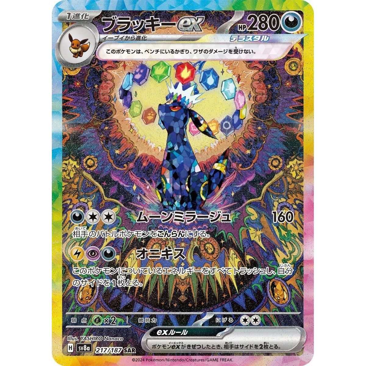 Booster - Terastal Festival ex [SV8a] - Pokémon - Japanese