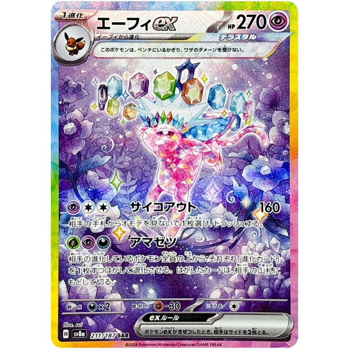 Booster - Terastal Festival ex [SV8a] - Pokémon - Japanese