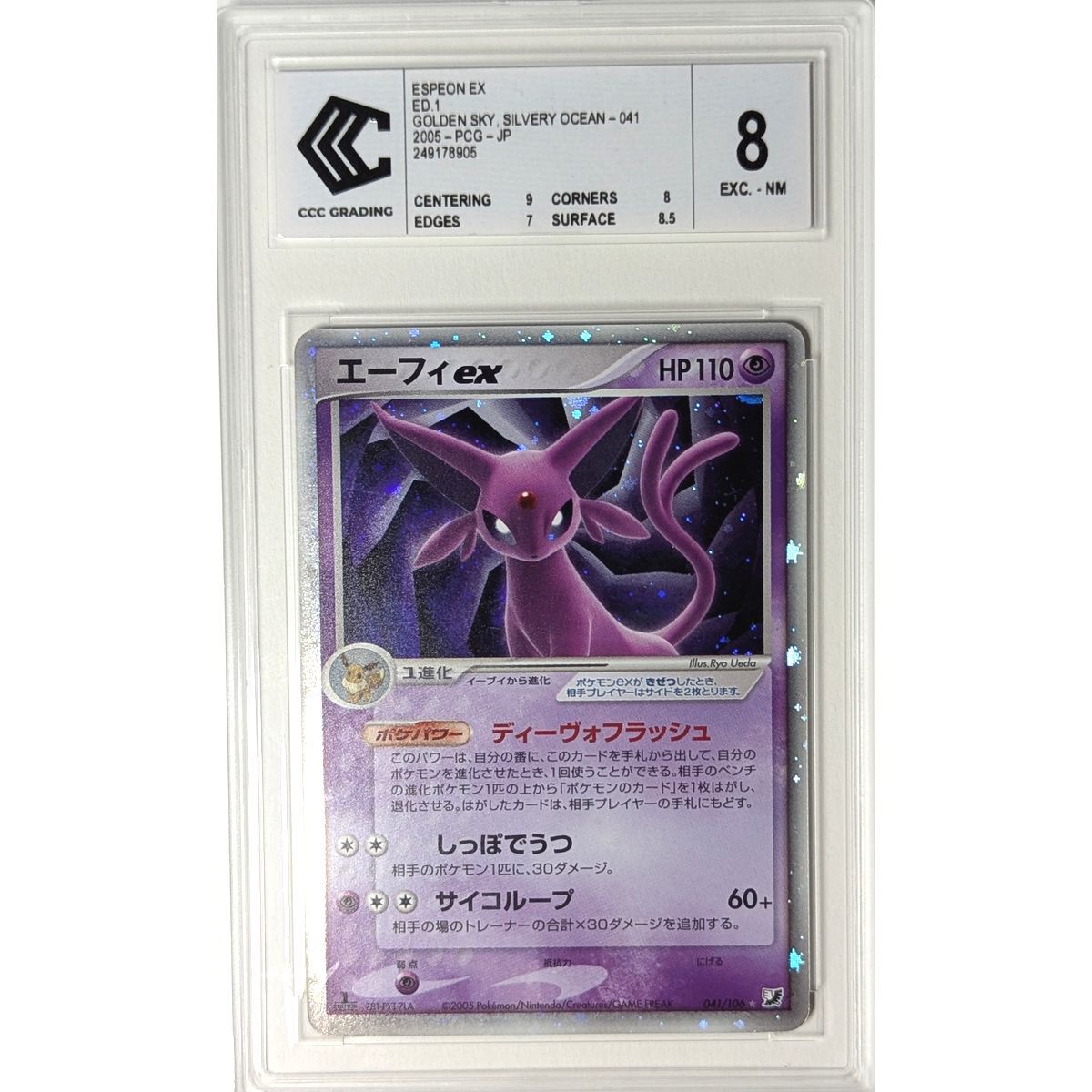 [CCC 8 - Exc-NM] - Graded Card - Espeon EX 041/106 - Golden Sky, Silvery Ocean - 2005 - Pokémon - Japanese