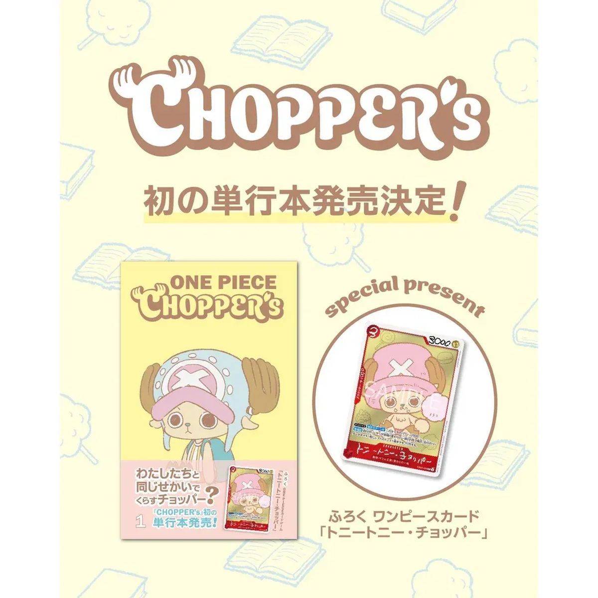 Chopper's Full Color Book Comic + Promo - Chopper EB02-003 - One Piece CG - Japanese