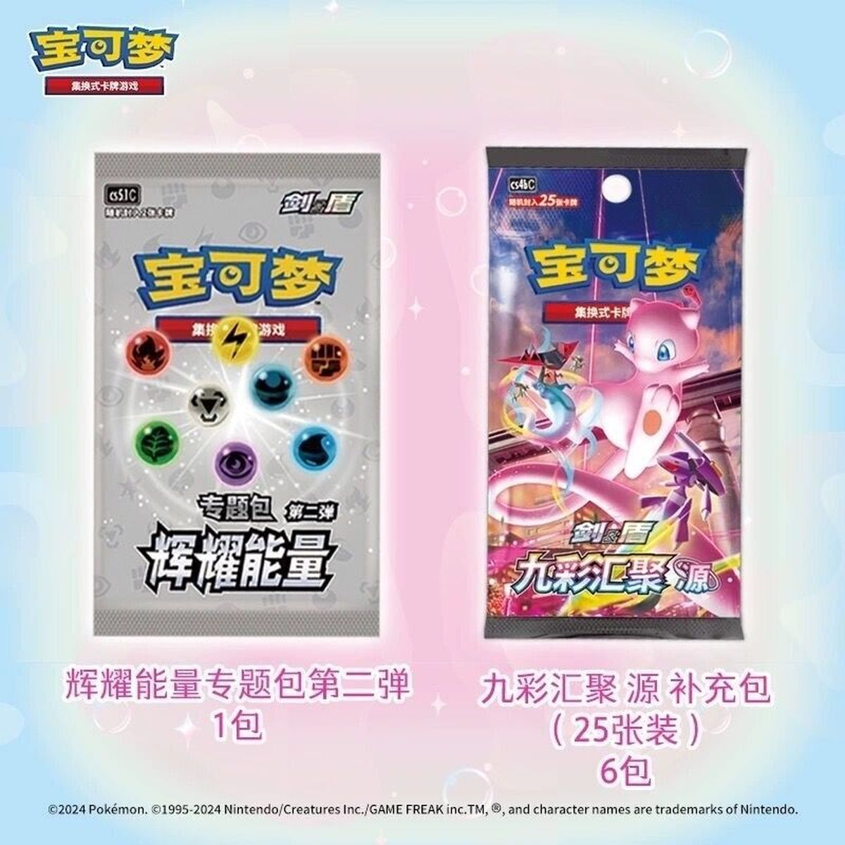 Gift Box - Mew VMAX Deck Building Sword & Shield - Pokémon - Simplified Chinese