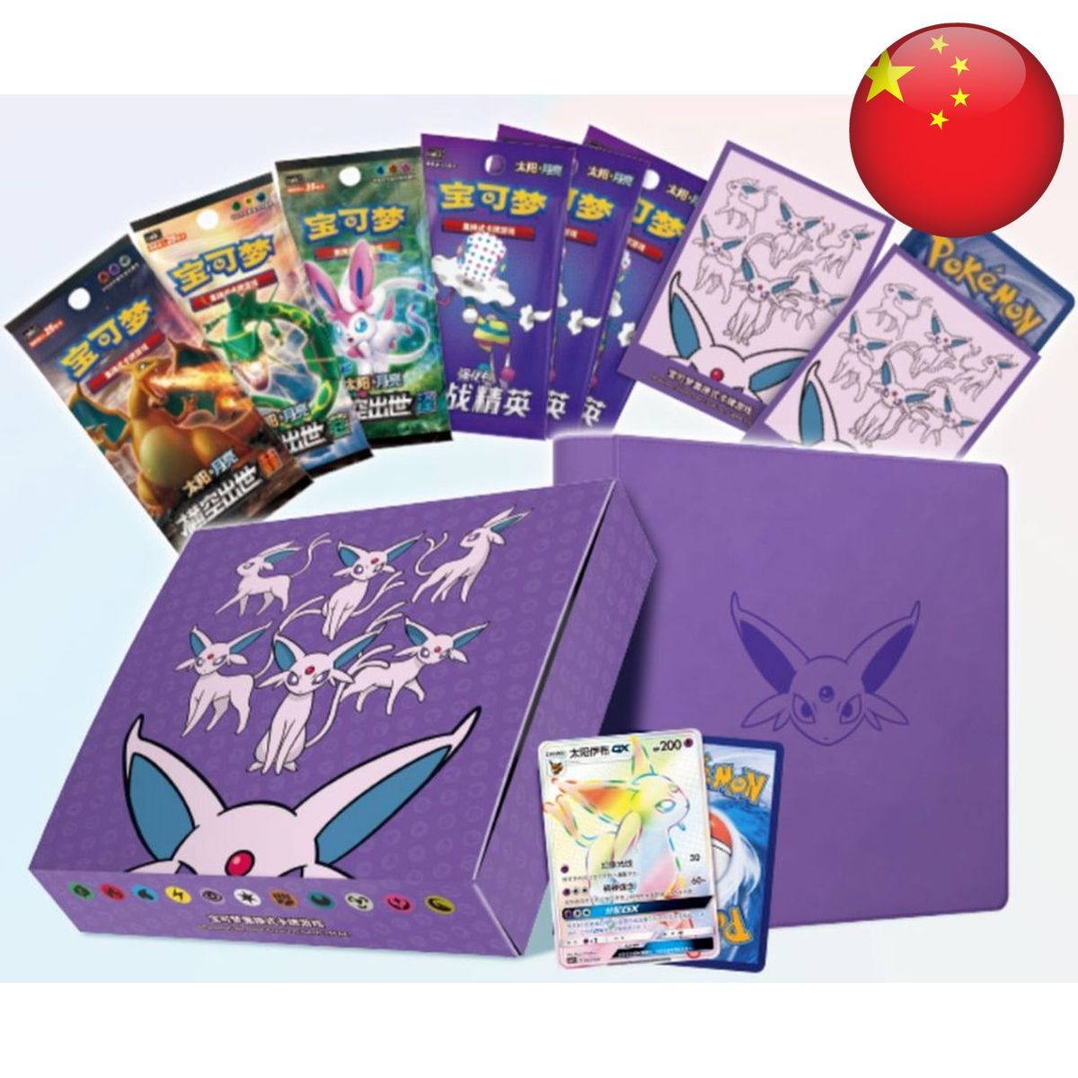 Item Gift Box - Premium Mentali Sun & Moon - Pokémon - Simplified Chinese