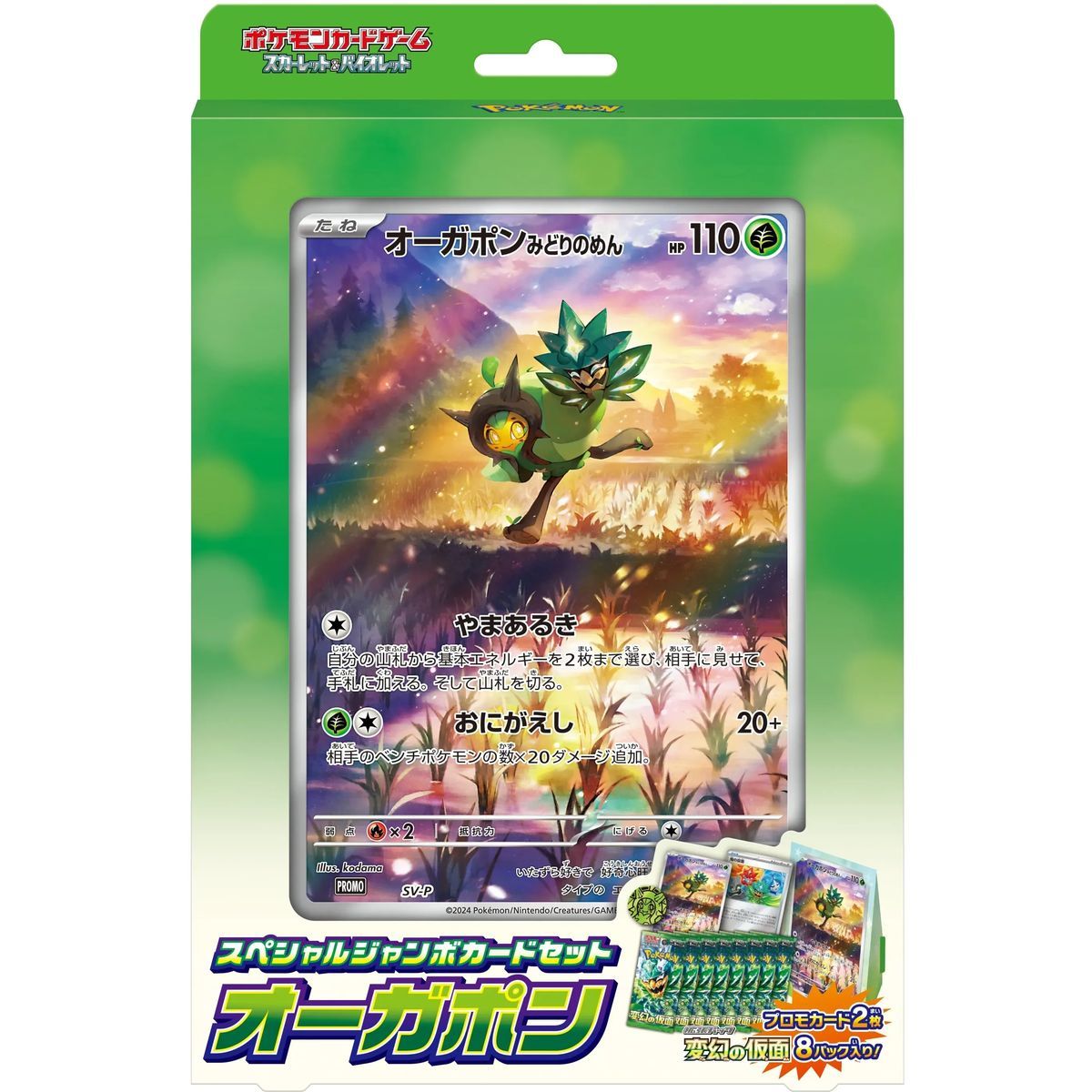 Box Set - Mask of Change - Ogerpon Jumbo [SV6] - Pokémon - Japanese