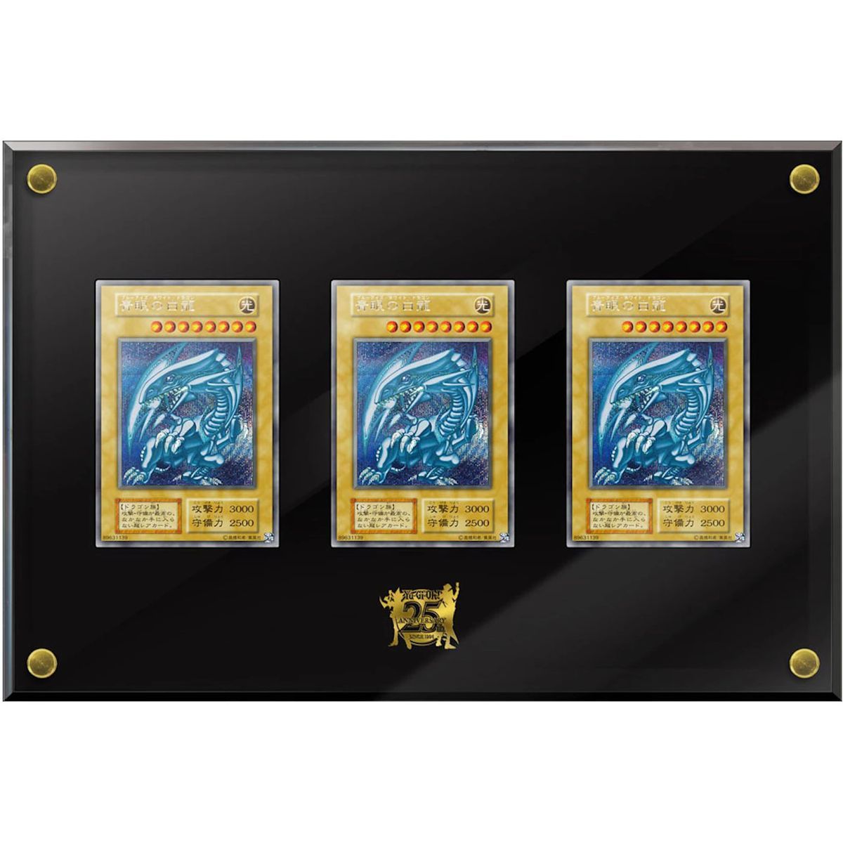 Premium Box Set - 25th Anniversary Ultimate Kaiba Set - Blue-Eyes White Dragon - Yu-Gi-Oh! OCG - Japanese