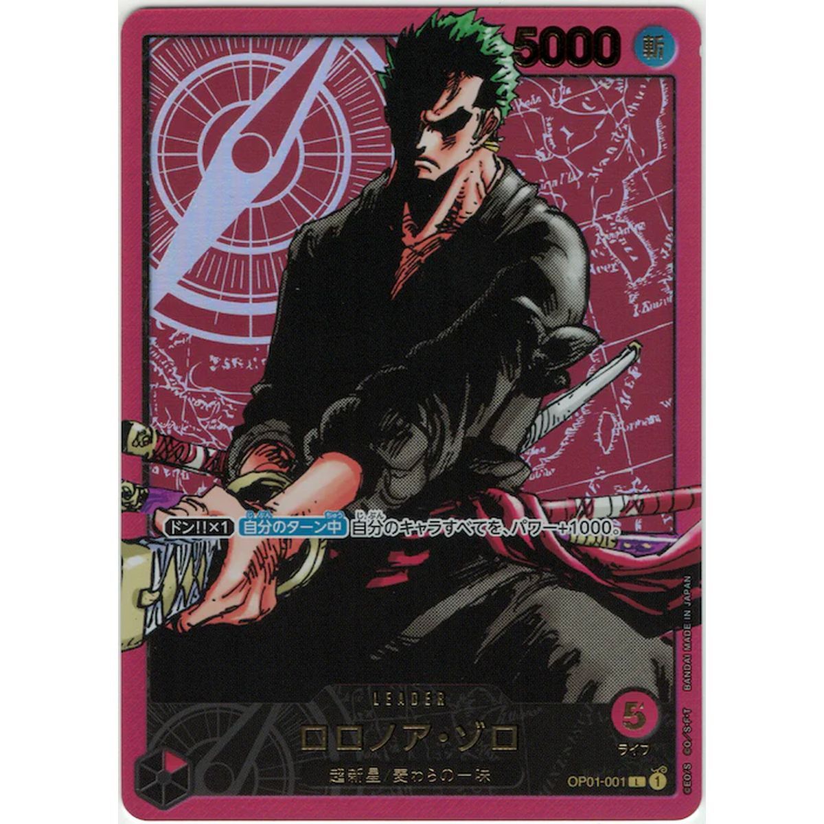 Box Set - Weekly Jump Zoro Lecafig Figure + Promo - One Piece CG - Japanese - Sealed