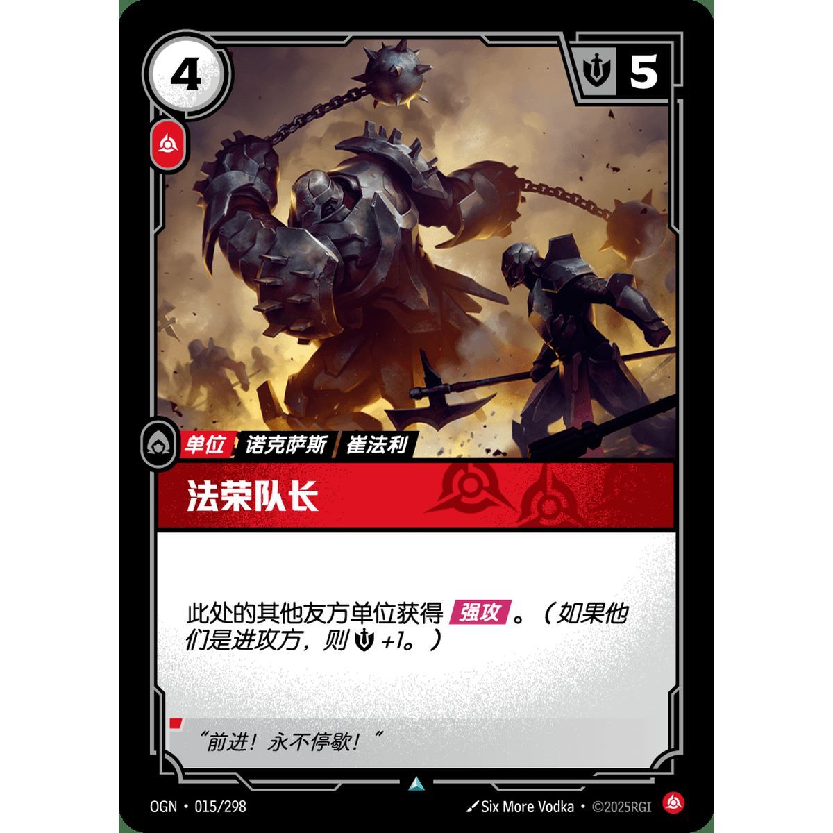 Captain Farron - Foil Uncommon 015/298 - OGN - Rifbound TCG in Chinese