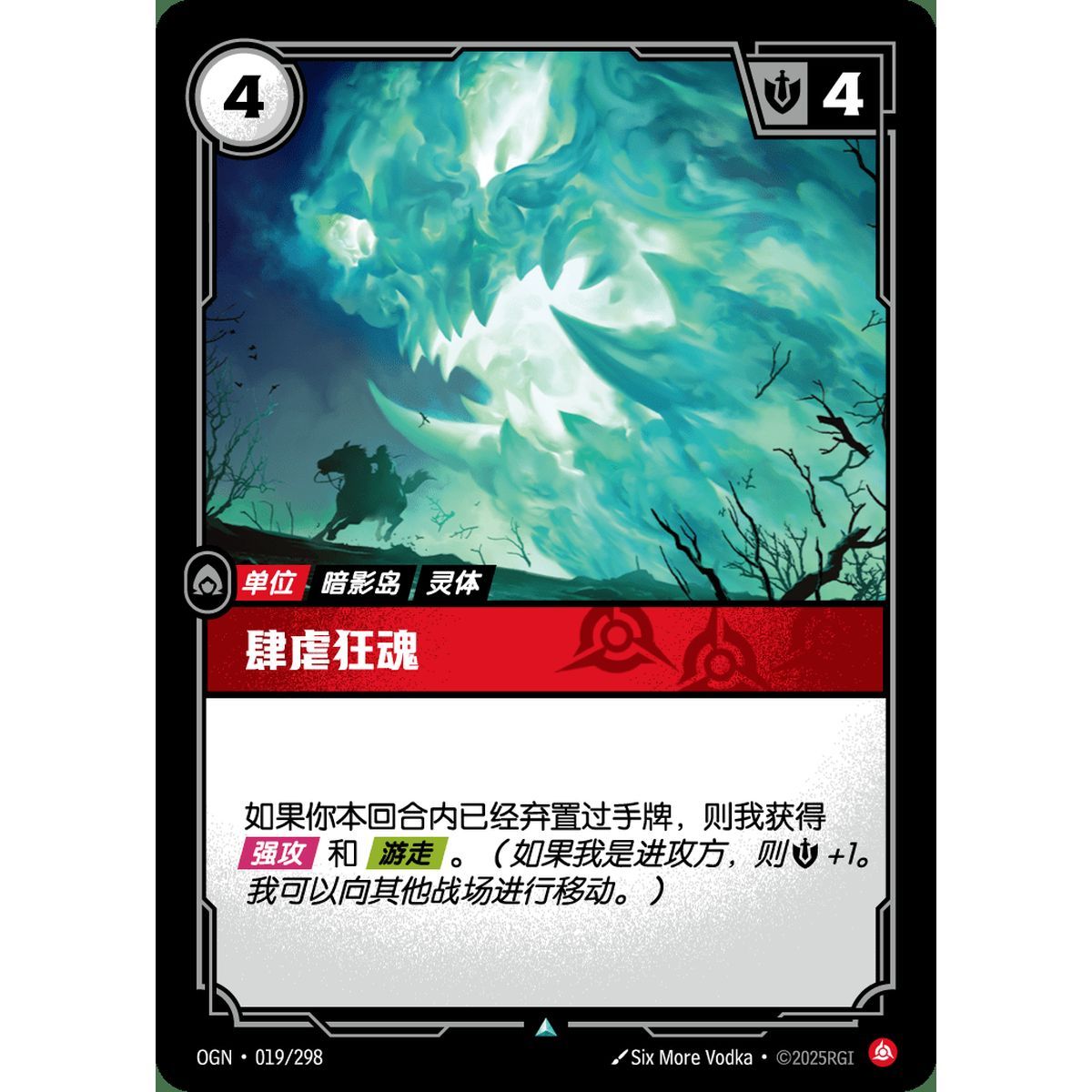 Raging Soul - Foil Uncommon 019/298 - OGN - Rifbound TCG in Chinese