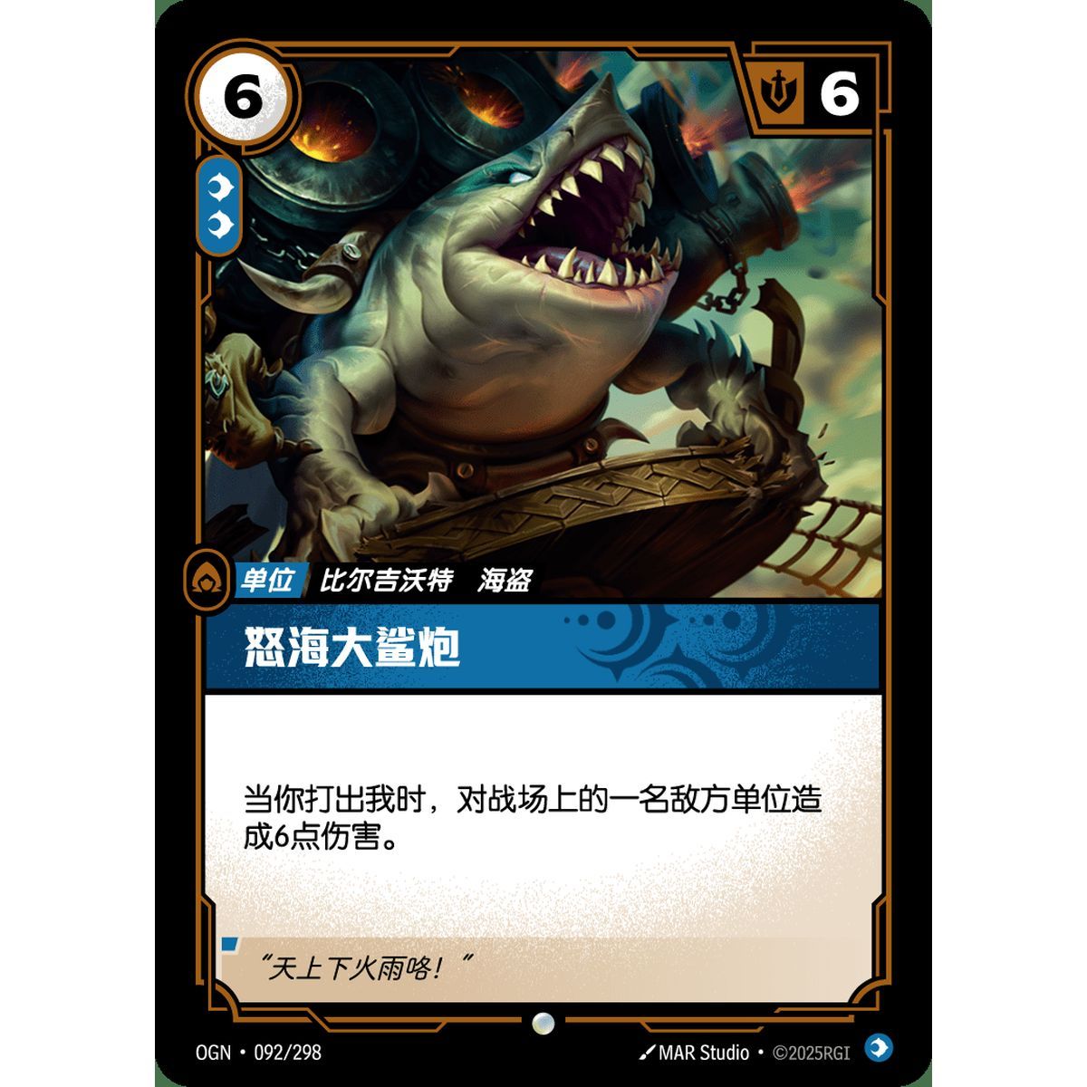 Riptide Rex - Foil Common 092/298 - OGN - Rifbound TCG in Chinese