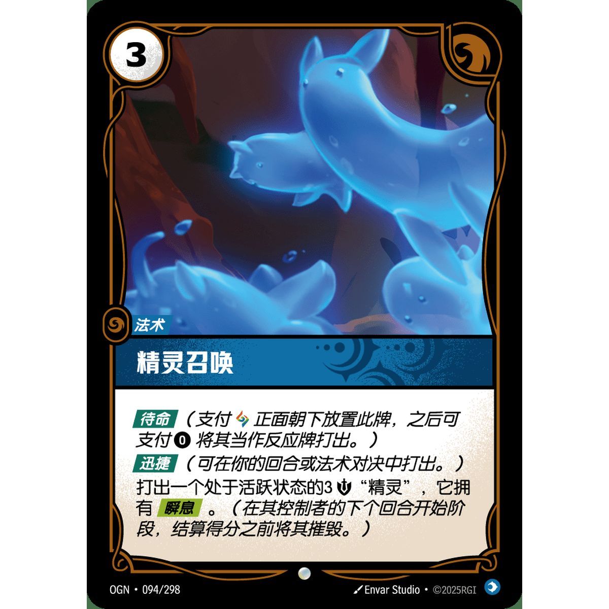 Sprite Call - Foil Common 094/298 - OGN - Rifbound TCG in Chinese