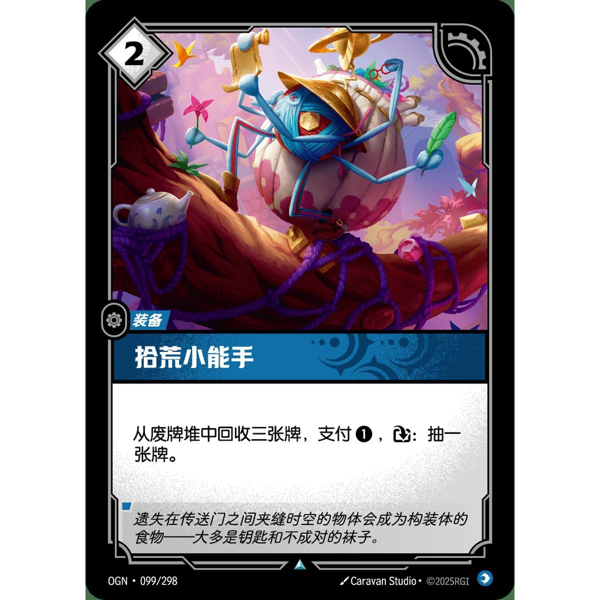 Garbage Grabber - Foil Uncommon 099/298 - OGN - Rifbound TCG in Chinese