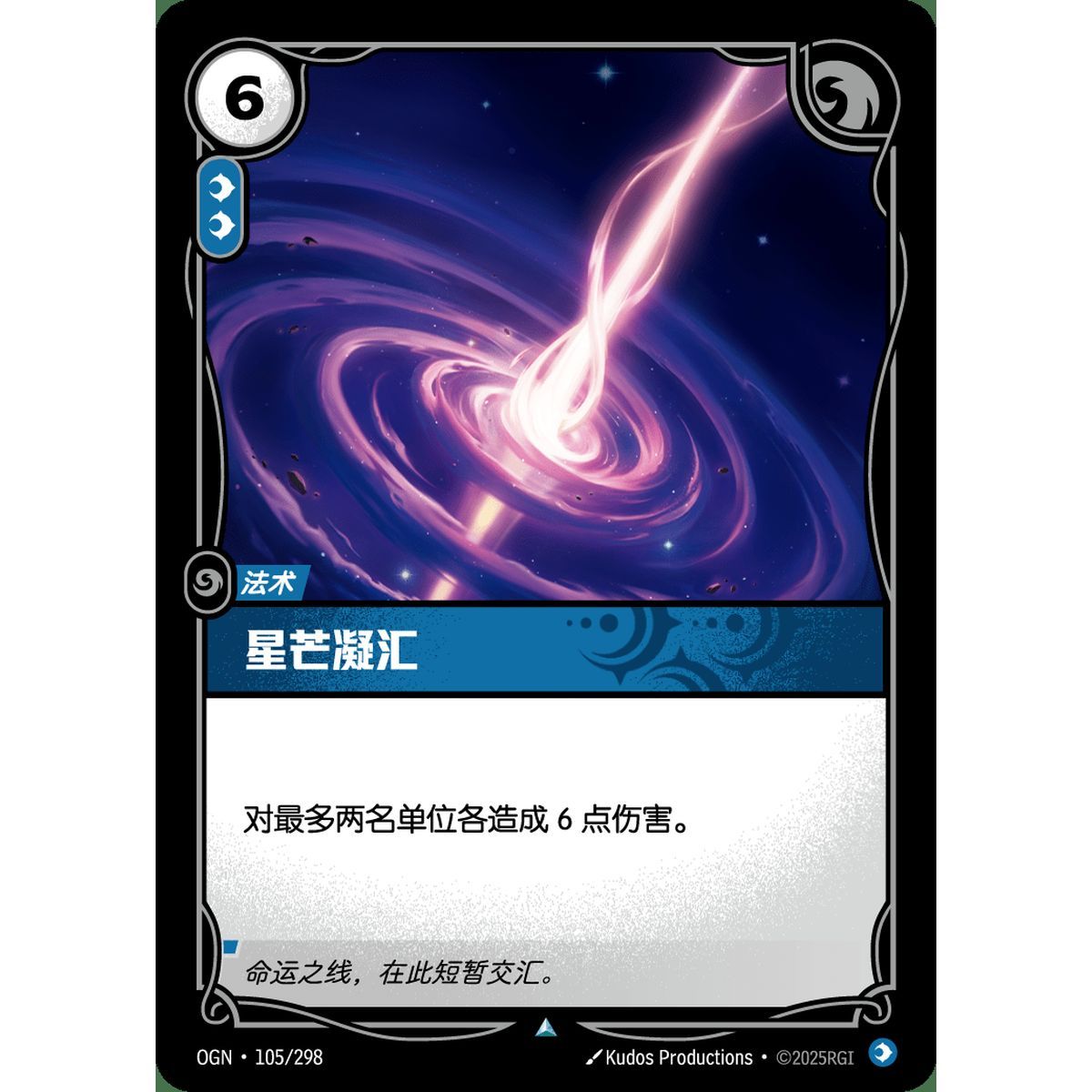 Singularity - Foil Uncommon 105/298 - OGN - Rifbound TCG in Chinese