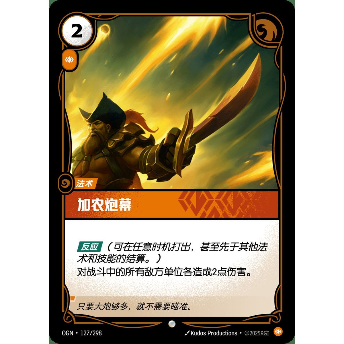 Cannon Barrage - Foil Common 127/298 - OGN - Rifbound TCG in Chinese