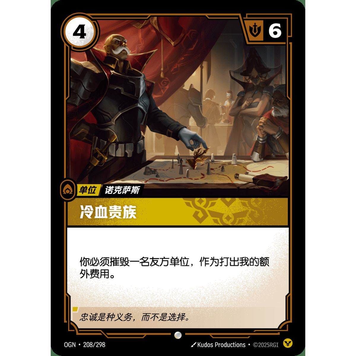 Cruel Patron - Foil Common 208/298 - OGN - Rifbound TCG in Chinese