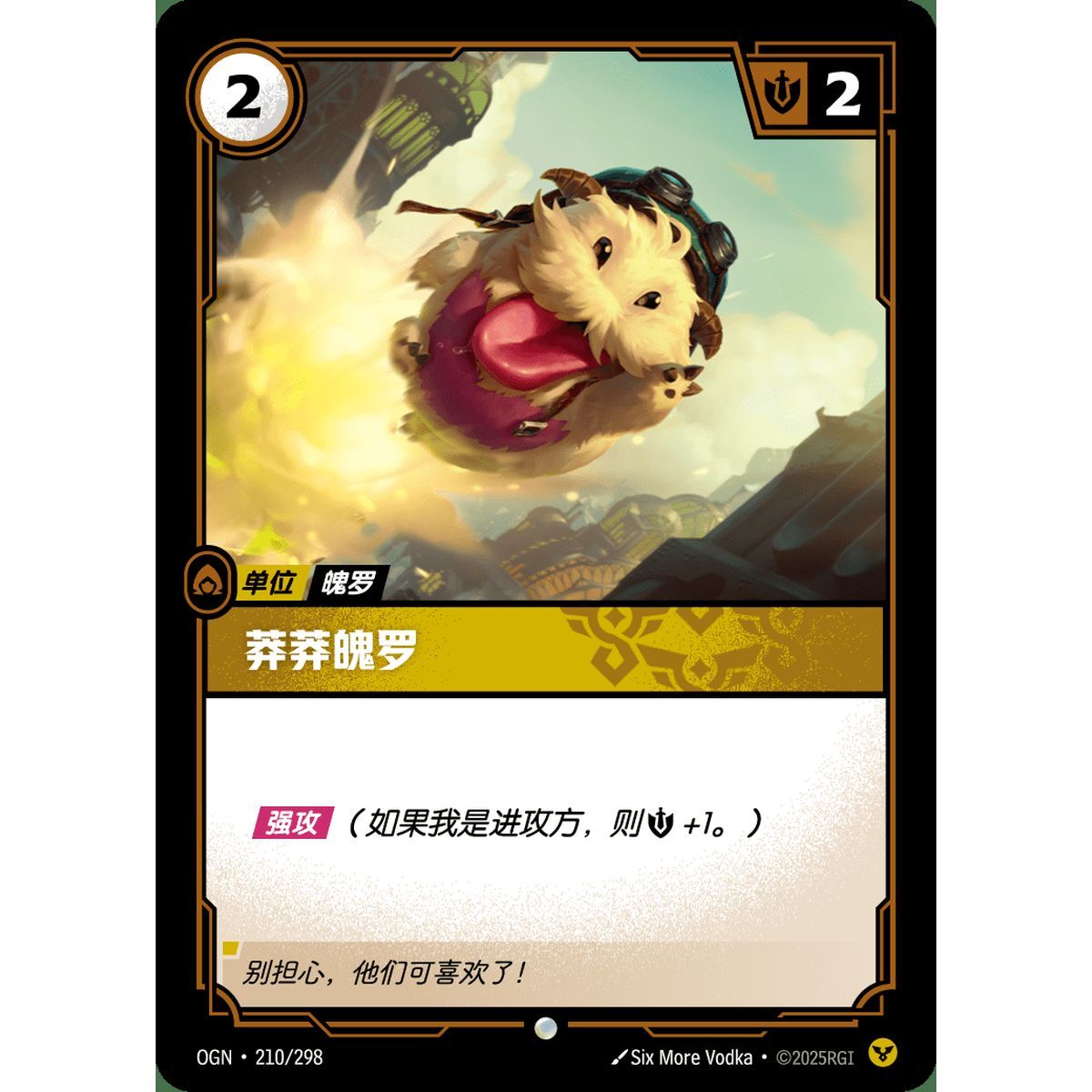 Daring Poro - Foil Common 210/298 - OGN - Rifbound TCG in Chinese