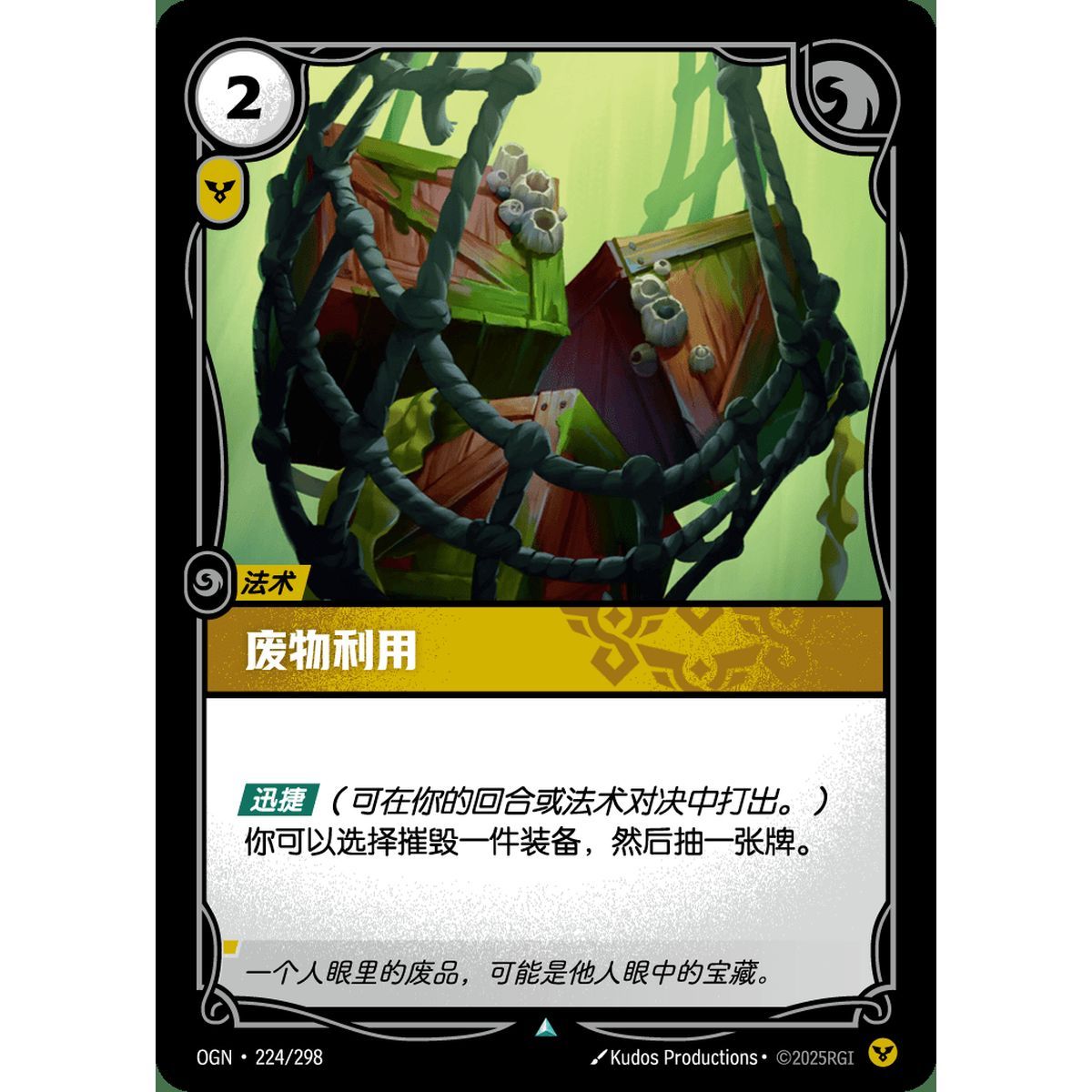Item Salvage - Foil Uncommon 224/298 - OGN - Rifbound TCG in Chinese
