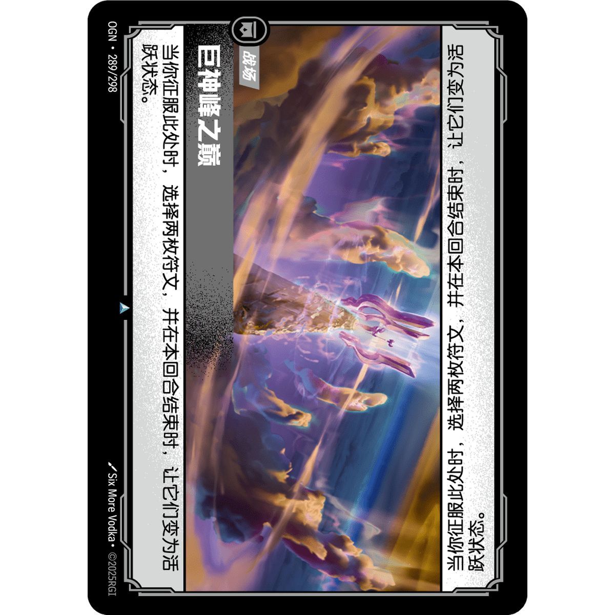 Targon's Peak - Foil Uncommon 289/298 - OGN - Rifbound TCG in Chinese