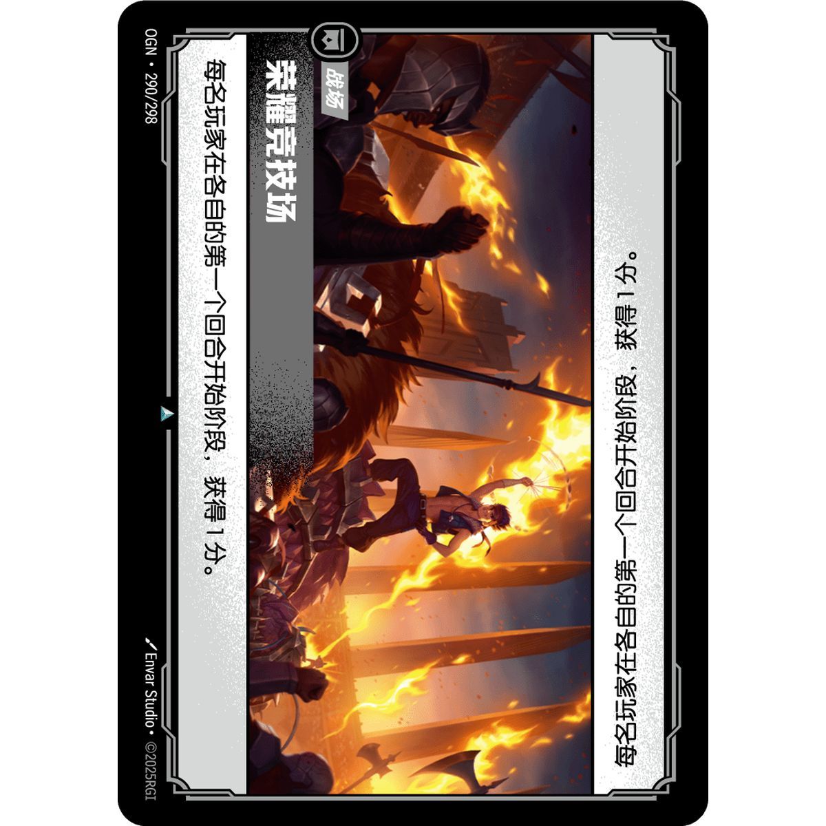 The Arena's Greatest - Foil Uncommon 290/298 - OGN - Rifbound TCG in Chinese