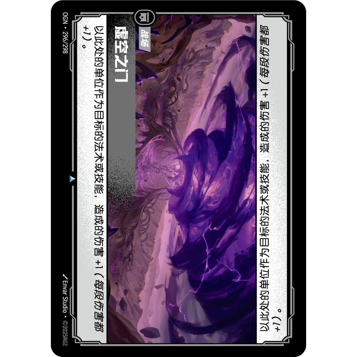 Void Gate - Foil Uncommon 296/298 - OGN - Rifbound TCG in Chinese