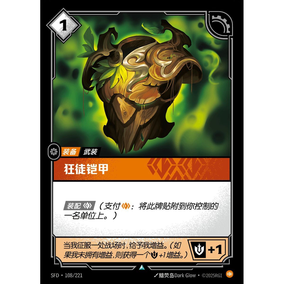 Item Warmog's Armor - Foil Uncommon 108/221 - SFD - Rifbound TCG in Chinese