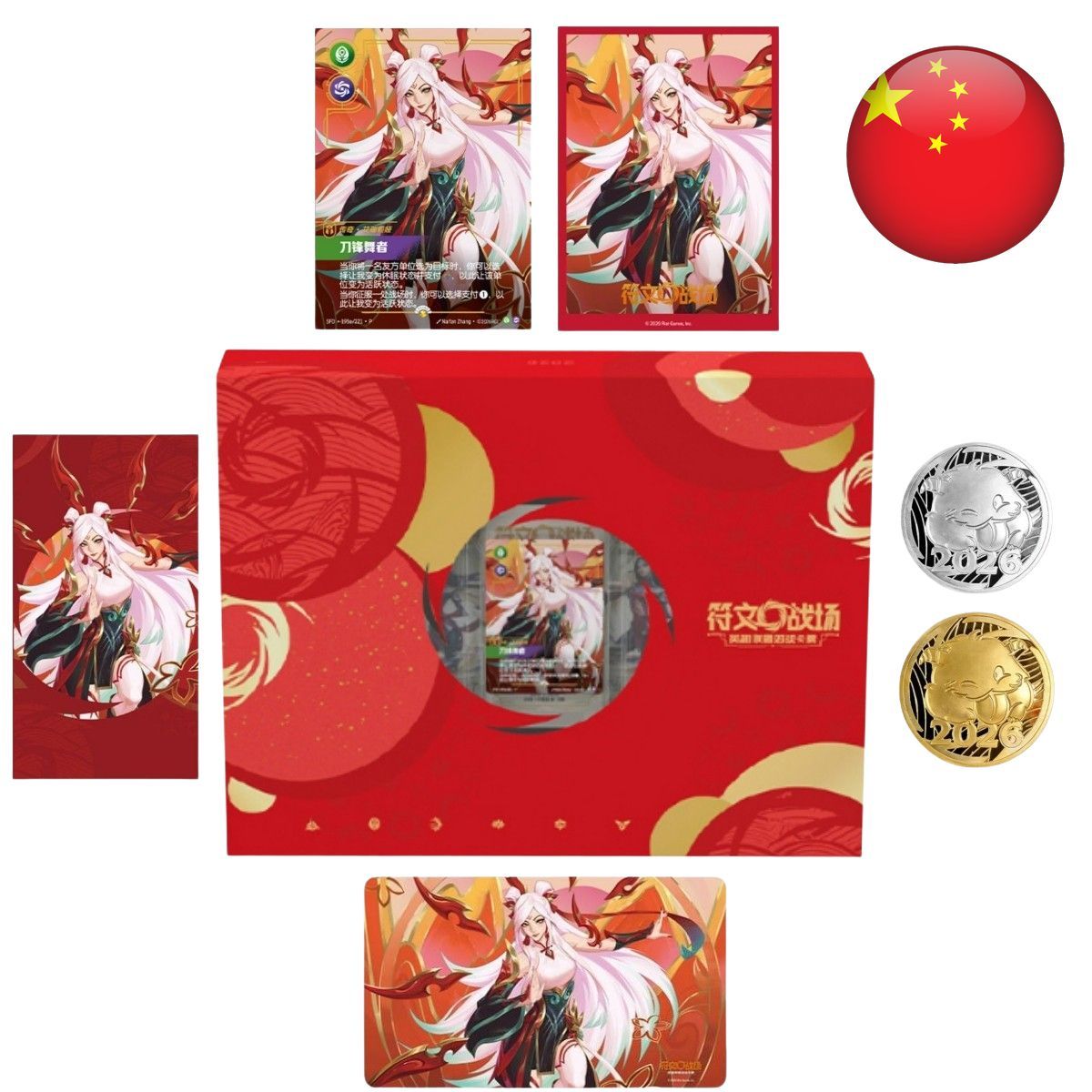 Gift Box - Irelia Lunar New Year 2026 - Set 2 Spiritforged - Riftbound League of Legends TCG - Chinese
