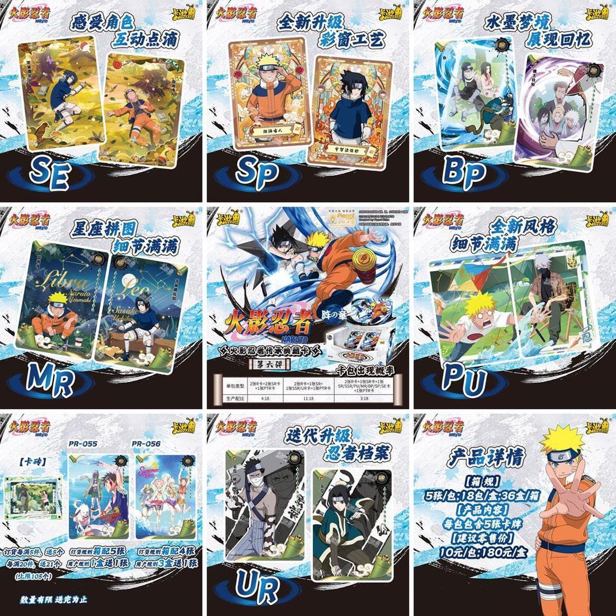 Kayou 110 - Naruto - Box of 18 Boosters - T4W6 Naruto TIER 4 WAVE 6 - Chinese