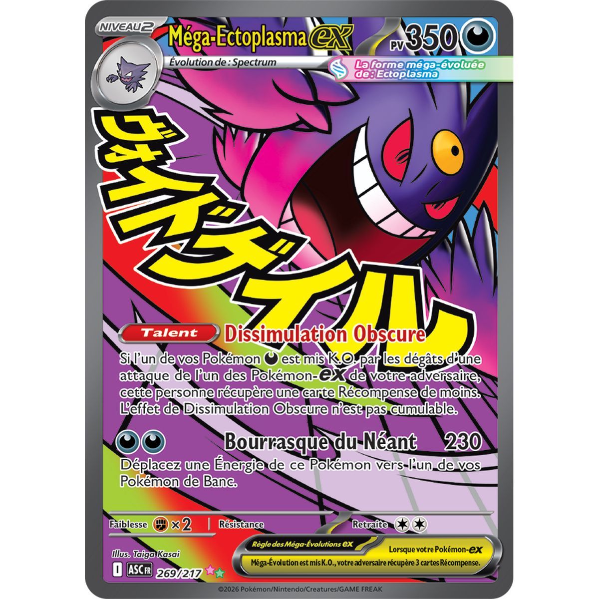 Mega Gengar EX - Mega Attack Rare 269/217 - ME02.5 - Pokémon - Mega Evolution Transcendent Heroes