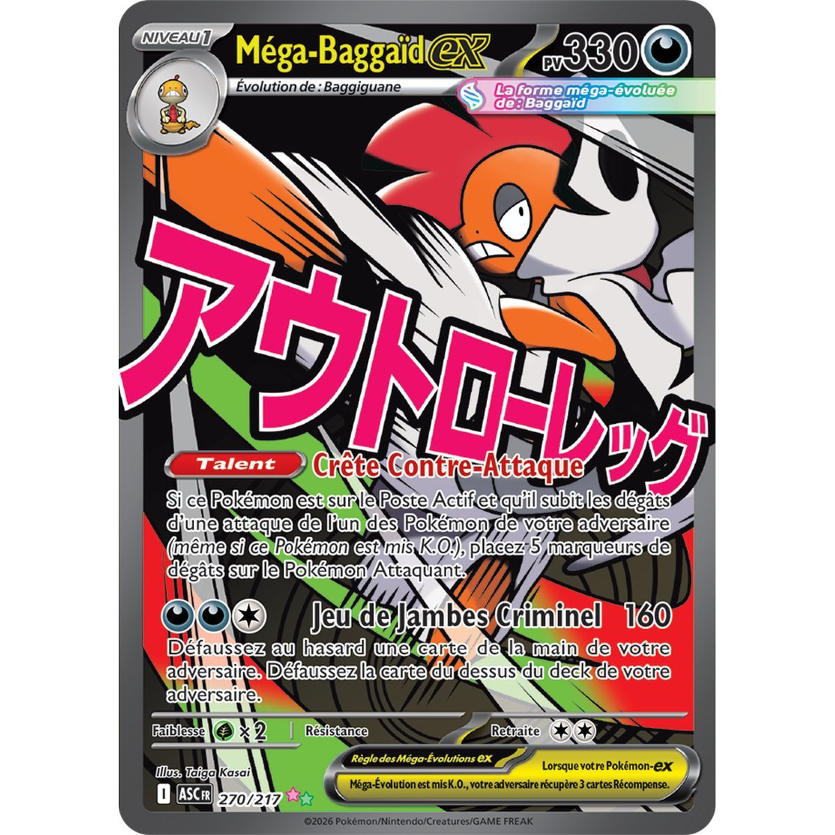 Mega Scraggy EX - Mega Attack Rare 270/217 - ME02.5 - Pokémon - Mega Evolution Transcendent Heroes