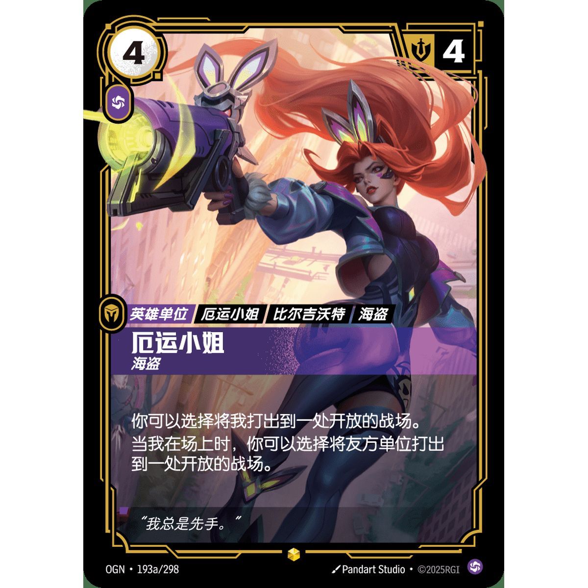 Miss Fortune, Buccaneer - Alternate Art Showcase 193a/298 - OGN - Rifbound TCG in Chinese