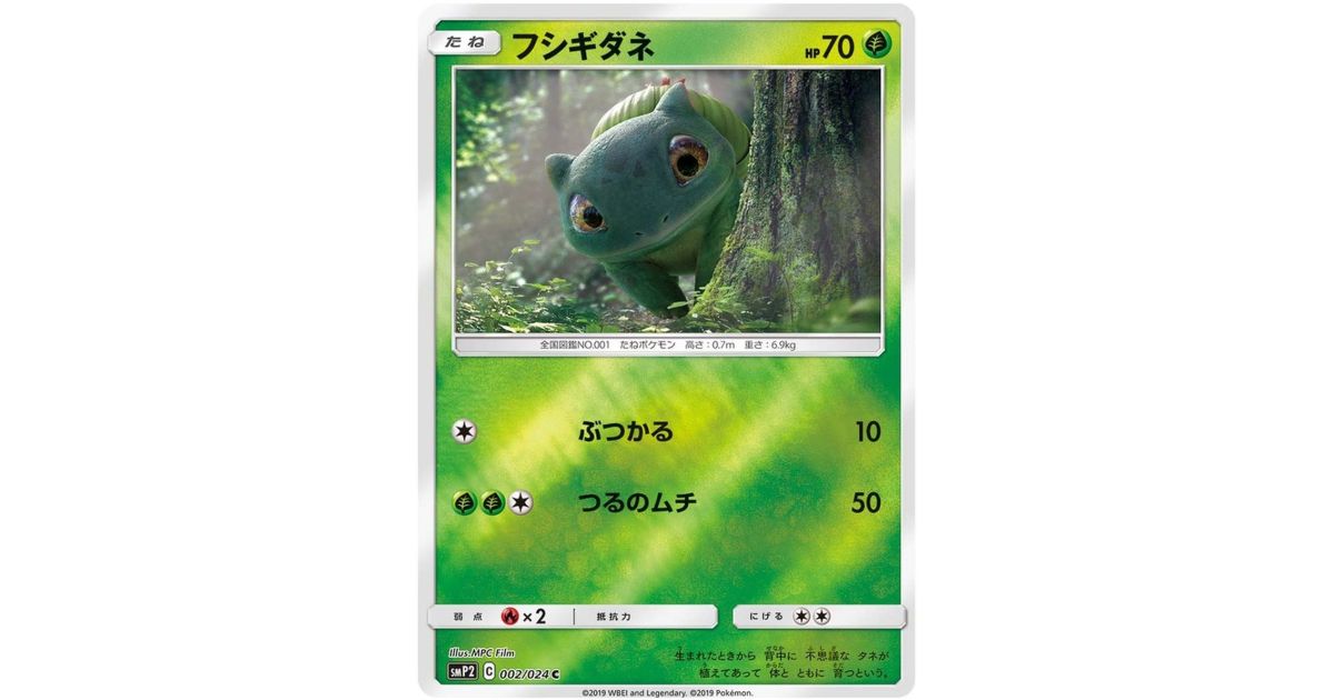 bulbasaur pokemon card detective pikachu Amazon.com: Pokemon - Bulbasaur 1/18 - Detective Pikachu Set